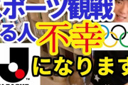 スポーツ観戦すると幸福感高まる効果、人気の競技ほど脳の神経回路が活発化…早稲田大チーム確認
