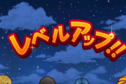 【底辺なら閲覧注意】まともな奴なら20までに経験してることで打線組んだ