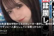 ー匿名希望ーの動画・17_松本凛聖⚪女学院からエスカレーター進学し、都内の某高級タワマンに一人暮らししている根っからのお嬢様JD...