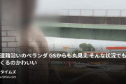 しろくま熟塾の動画・幹線道路沿いのベランダGSからも丸見えそんな状況でもイキまくるのかわいい