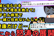 【2chスカッとスレ】【前編】婚約者が女と不倫していた。二週間私のマンションにiPhoneを設置→不貞の証拠ガッツリ入手。さあどうやって別れようか【ゆっくり解説】