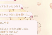 【画像】風俗嬢「客からキモいLINE来た！Twitterで晒そｗｗｗｗｗｗ」