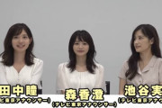 【画像】テレ東の女子アナウンサー、マジでレベルが高い
