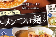 ネカフェのラーメン、本業のラーメン屋を超えてしまうｗｗｗｗｗｗｗｗ