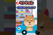 【2ch修羅場スレ】ワンちゃん　#Shorts