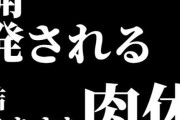 【フル無料】結〇あすな。開発される肉体hitomi