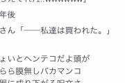 【悲報】20代の童貞率、53.6%ｗｗｗｗｗｗｗｗｗｗｗｗｗｗｗｗｗｗｗｗｗ