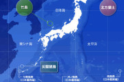 【朗報】日本の領土、また増える