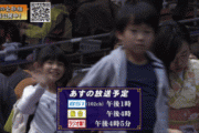 【画像】クッッッッソかわいい女の子が大相撲中継に映し出されるｗｗｗｗ