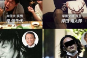 【画像】自民党の世襲議員の息子一覧www