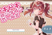 【悲報】ソシャゲ「アカン不具合でゲーム起動せぇへん…　せや！」