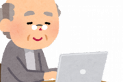 【悲報】この「インターネット老人検定」で満点取っちゃうネット民ｗｗｗｗｗ