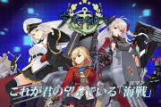 アズレンさん、新キャラと衣装で艦これをボコボコにしてしまう...