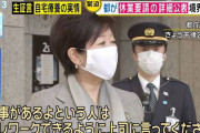 【悲報】小池知事、高度なギャグを披露してしまう