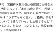 ハゲの彼氏を刺し殺した女「ハゲすぎる。やっぱり毛がある人がいい」←死刑でいいな