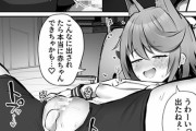 【ブルアカ・エロ漫画】オトギちゃんのえっちなデリバリーサービス！！ヨシヨシ甘やかされながら中出しセックスｗｗｗ（サンプル8枚）