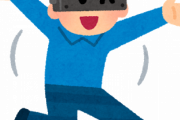VRって一時期流行ったけどイマイチ定着しなかったよなｗｗｗ