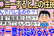 【2ch面白いスレ】ガルちゃんに書かれてたモテない男の特徴ｗｗｗ→モテない男あるあるに賛否両論ｗｗｗ【ゆっくり解説】