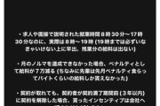 【悲報】ブラック企業に入った新卒さん、親に相談した結果ｗｗｗ