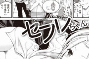 【画像】最近読んだエロ漫画でお気に入りのやつｗｗｗｗ