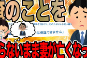 【2ch馴れ初め】仕事帰りにコンビニに行くと、いつも高校生くらいの女の子が座ってる…気になって声をかけてみた結果…【ゆっくり】