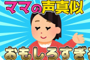 【2ch有益スレ】クソ仕事できるやつの特徴挙げてけwww【ゆっくり解説】
