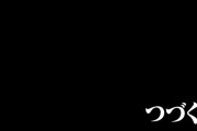 【騒動】碇シンジ｢友人のお店です。 皆様はどう思われますか。｣