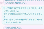 【悲報】子供部屋おじさん、キャバ嬢に説教され発狂ｗｗｗｗｗｗｗｗｗｗｗｗｗｗｗｗ