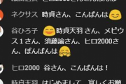 【悲報】ウェザーニュース運営、チャット欄で他人にルールを強要する弱者男性に注意喚起