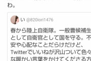 【悲報】ネトウヨ「女自衛官が反日BTSフォローしてる！ギャオオオオン！！」→自衛官釈明へ