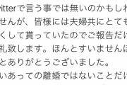 【悲報】「理解のある彼くん」の漫画家さん、離婚していた
