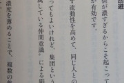 なろう作家「いじめをなくす合理的な方法を発見した」