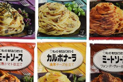 【オススメ】パスタソースは主にこれを使っている