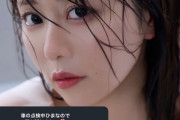 【画像】井口裕香（38）、乳輪開示