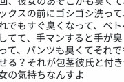 【悲報】美容クリニック勤めのナースさん、包茎男子にド正論の一撃をかましてしまうwww