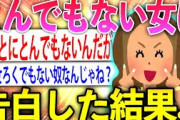 【2ch面白いスレ】ライブハウス行ってとんでもない女に惚れたんだが…【ゆっくり解説】