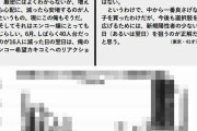 コロナ新規感染者数が少ない日は援助交際嬢も安心するらしい
