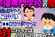 【2ch面白いスレ】中絶した女性に「痛いよおおお」と赤ちゃんアイコンで突撃する遊びがブームになってしまう…【ゆっくり解説 2ちゃんねる まとめ 怖いスレ 5ch 】