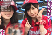 【画像】カープ女子さん、セ♀レ向きだった