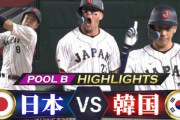 WBC2023の視聴率、全試合40％超えでとんでもないことになってしまうww第1次R日韓戦で歴代1位記録！サッカーW杯超えに2ch衝撃！