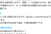 【悲報】悠仁さま、農業高校を有力な進学先候補に