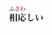 ワイ「うわ！この同人音声めっちゃワイ好みのシチュやんけ！！完璧魔王に逆レイプかぁ……」ｷﾞﾝｷﾞﾝ