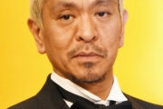 松本人志「子供の読解力を上げるため、授業に大喜利を導入しよう。。。。」