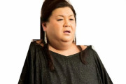 【悲報】マツコ・デラックスさん、タレント生命終了ｗｗｗｗｗｗｗｗｗｗｗｗ
