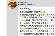 【悲報】マクドナルドさん 若干滑るｗｗｗ