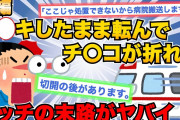【2ch修羅場スレ】まさかの理由　メシマズ嫁がメシウマになった結果→離婚