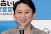 【草ｗ】有吉弘行「宮迫も闇営業の次の日に吉本から太田プロに行けばよかったのにね。中田翔みたいに」