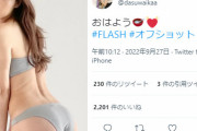 SKE48卒業直前の須田亜香里、ランジェリー姿のグラビアが美腹筋すぎるwwアイドル最後の下着姿オフショット画像に称賛の嵐！