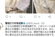 【画像】JK「2000円で下着売る」とんでもないことに