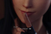 【画像】FF7リメイクのティファがギャルゲーだと話題にwwパンツの色は黒と判明！